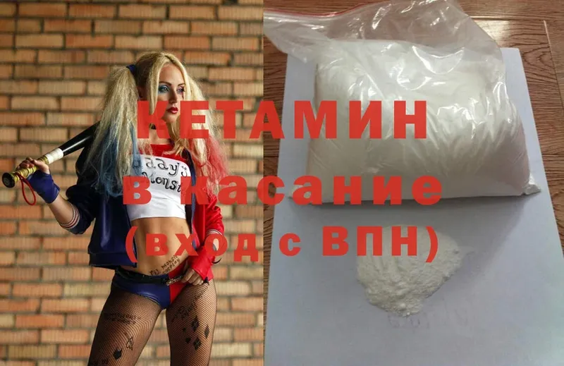 КЕТАМИН ketamine  гидра как войти  Валуйки 