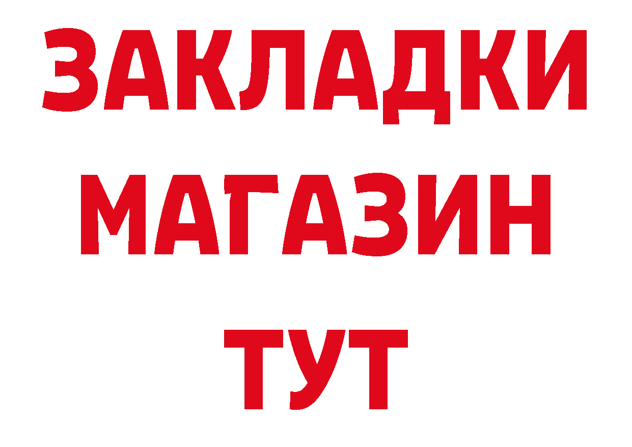 Бутират 99% вход сайты даркнета hydra Валуйки